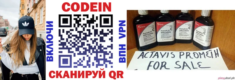 hydra вход Назрань Codein напиток Lean (лин)
