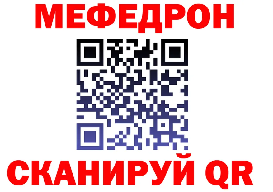 МЯУ-МЯУ кристаллы сайт это kraken Назрань