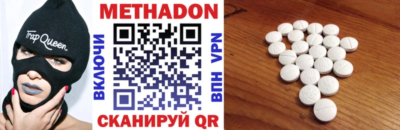 МЕТАДОН VHQ  Назрань 